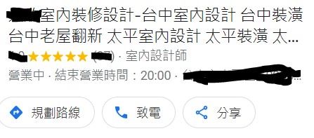 現在濫放關鍵字已無實質幫助，反而可能導致商家被停權