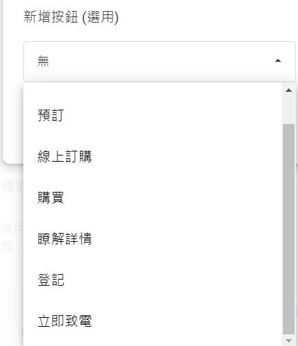 亂放連結會導致文章被刪，請善用Google商家提供的設置連結按鈕功能